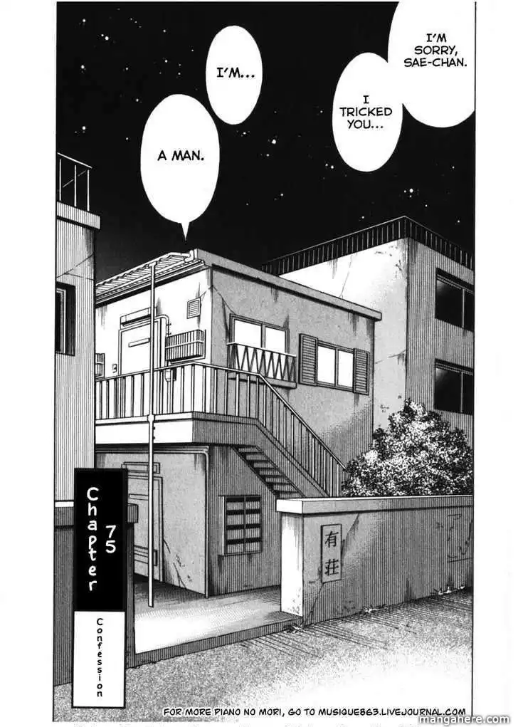 Piano no mori Chapter 75 1